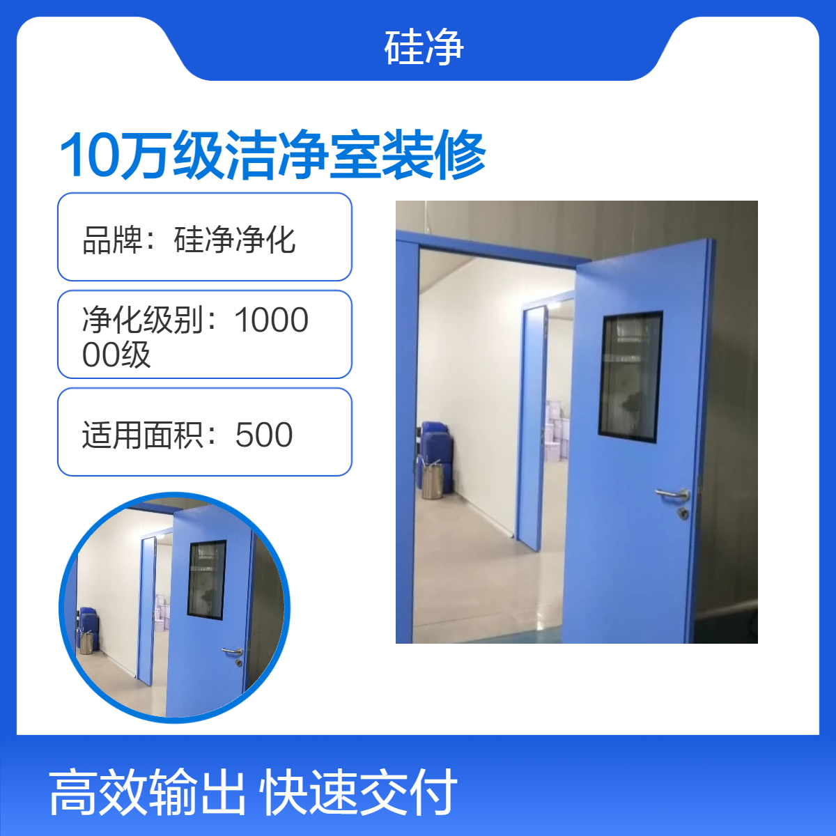 硅净净化 浙 江洁净室 万级净化车间装修 防火岩棉彩钢板隔墙吊顶