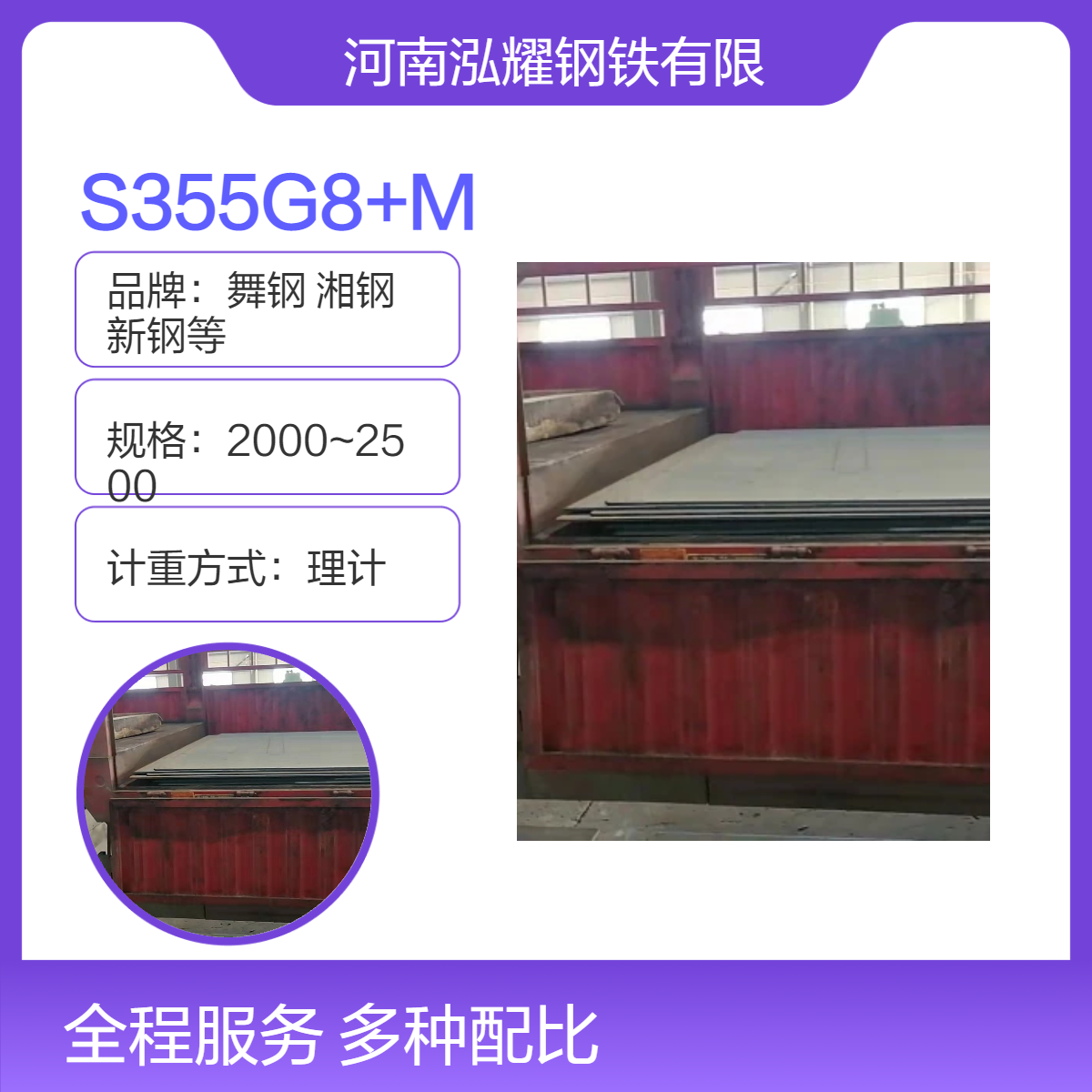 钢板百科：S355G8+M欧标海工钢 材质分析 生产厂家 按需定轧 可切割