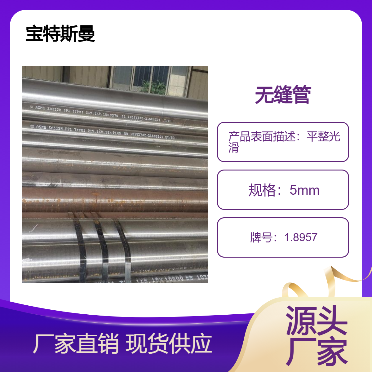 1.8957小口径钢管 厚壁无缝管 欧标合金管 按需定做