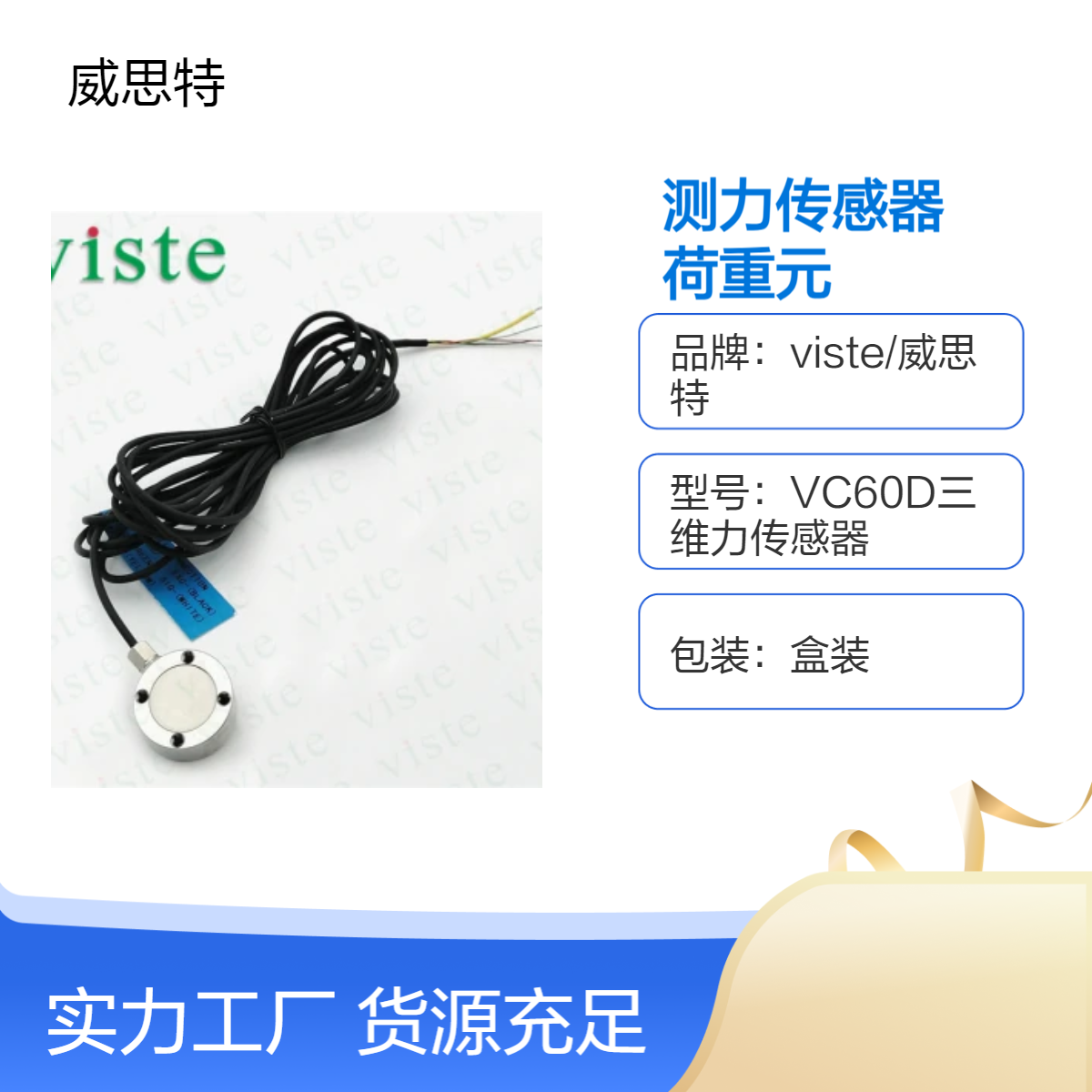 VC20A微型压点式荷重测力传感器0-2000N挤压力荷重元