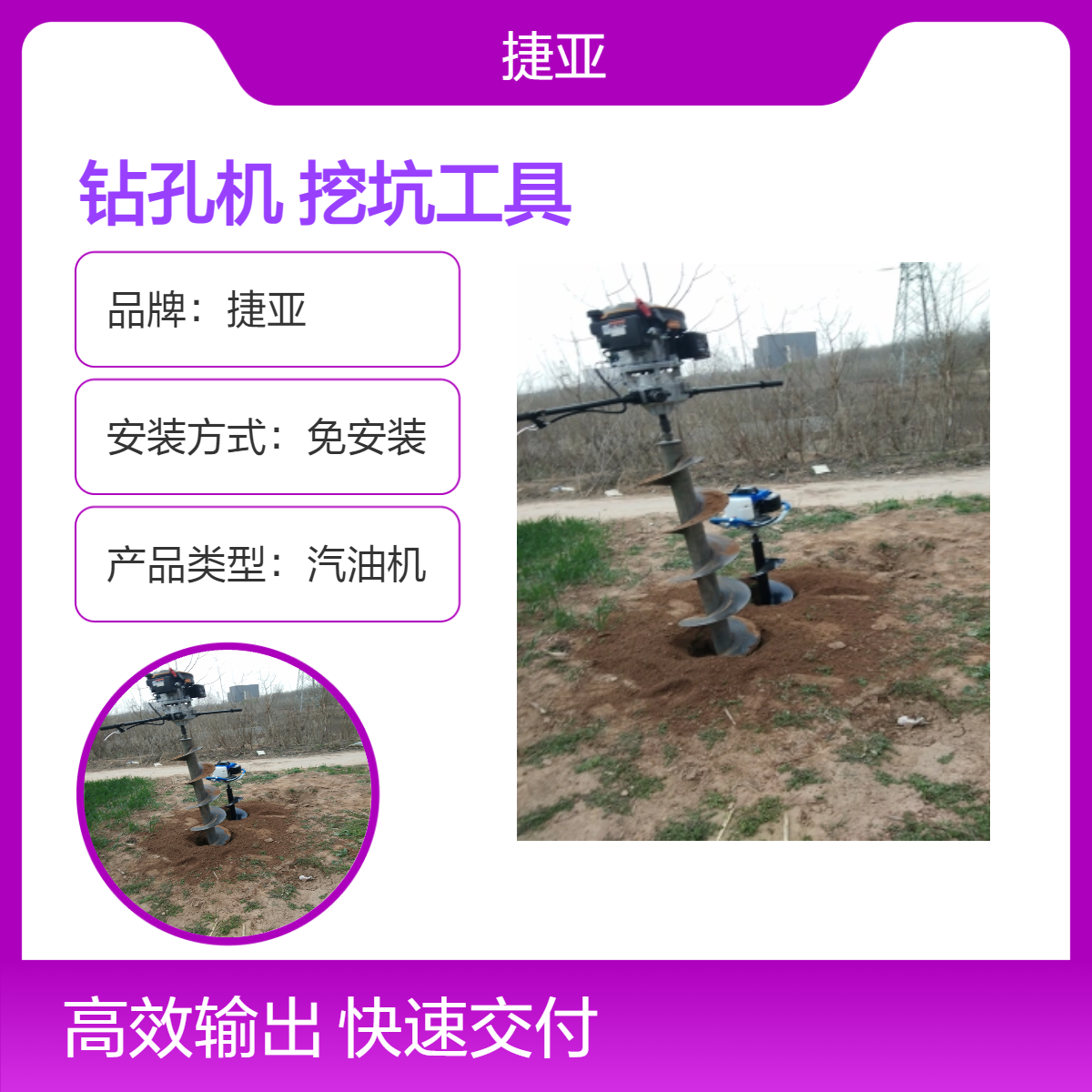 捷亚 手扶式地下电力栽杆打洞机 225-A小蜜蜂光伏基础桩孔钻坑机
