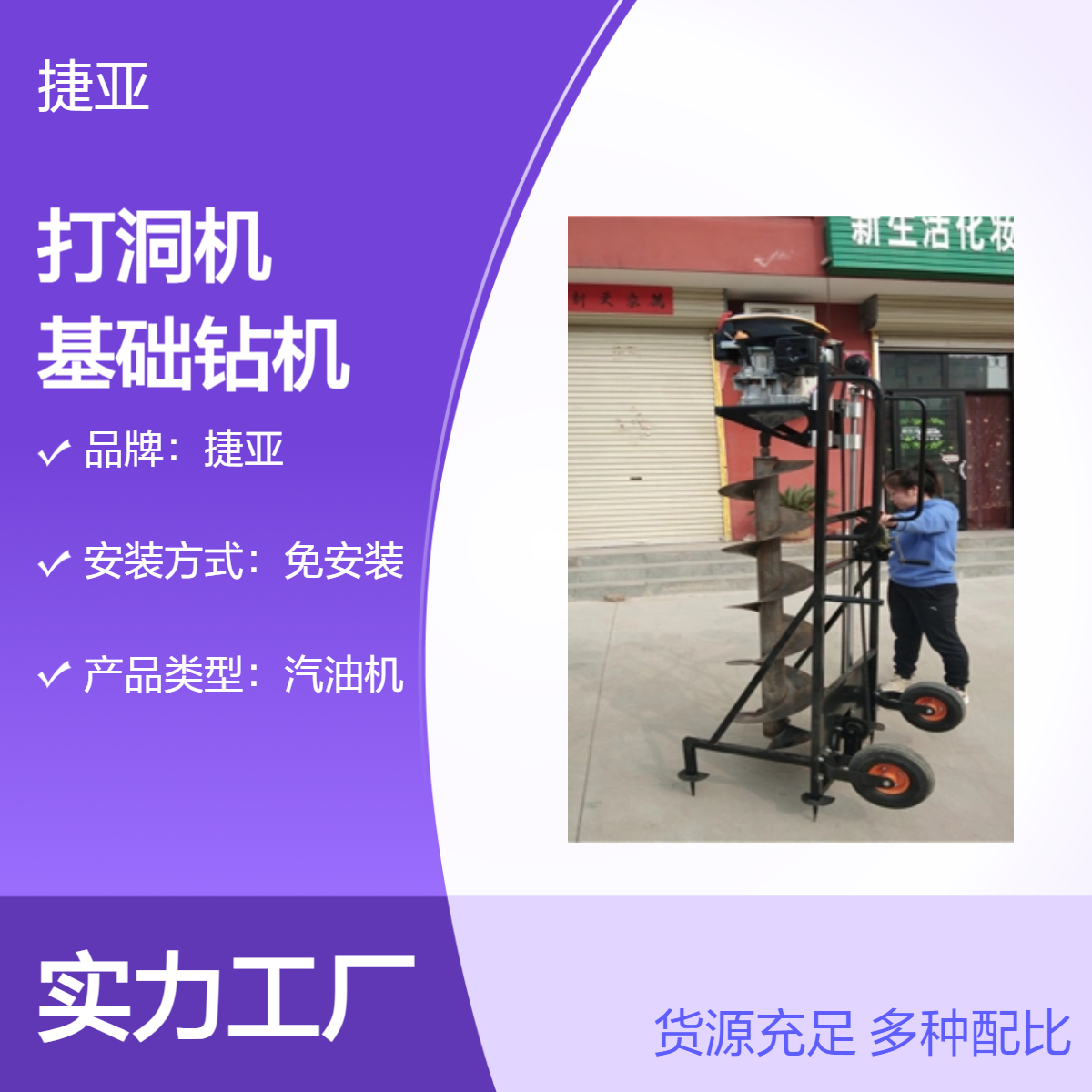 汽油款山地光伏桩基础栽杆打洞机具 小型款硬土层路下挖坑钻孔机具