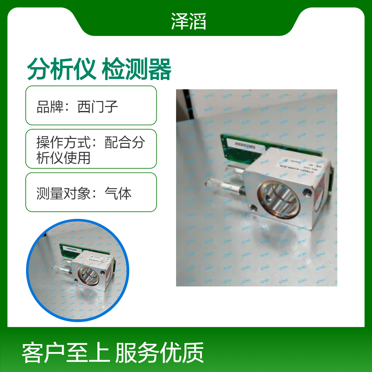 西门子U3分析仪CO检测器C79451-A3468-B25 原装正品 全新现货