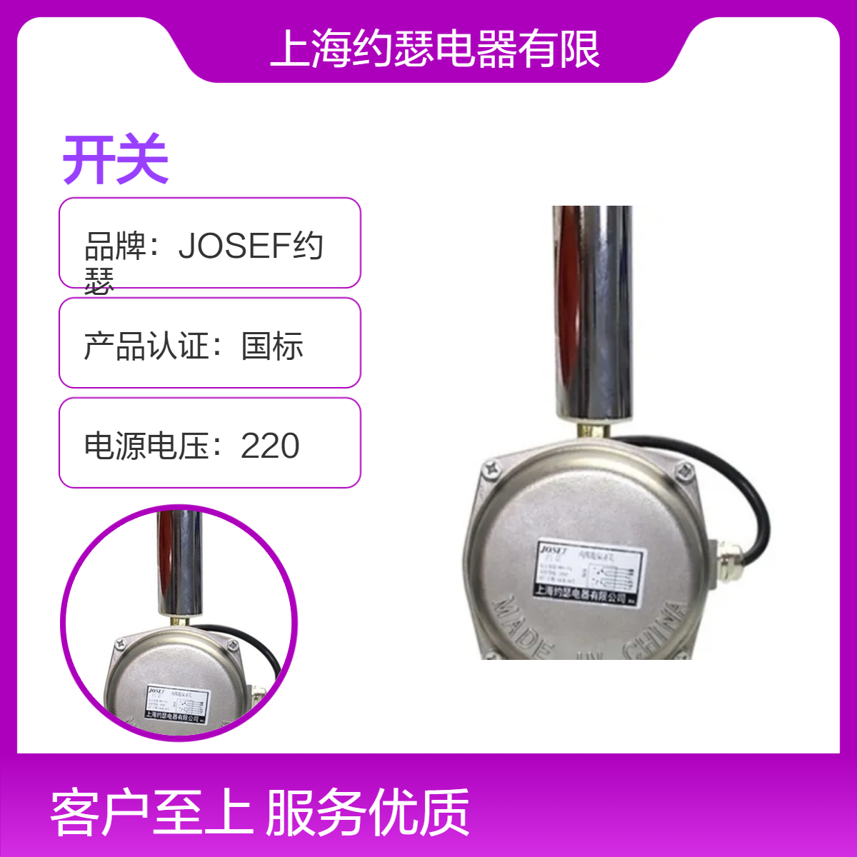 JOSEF约瑟 TLP2-K2-D跑偏开关 输送带设备 可靠耐用 精度高
