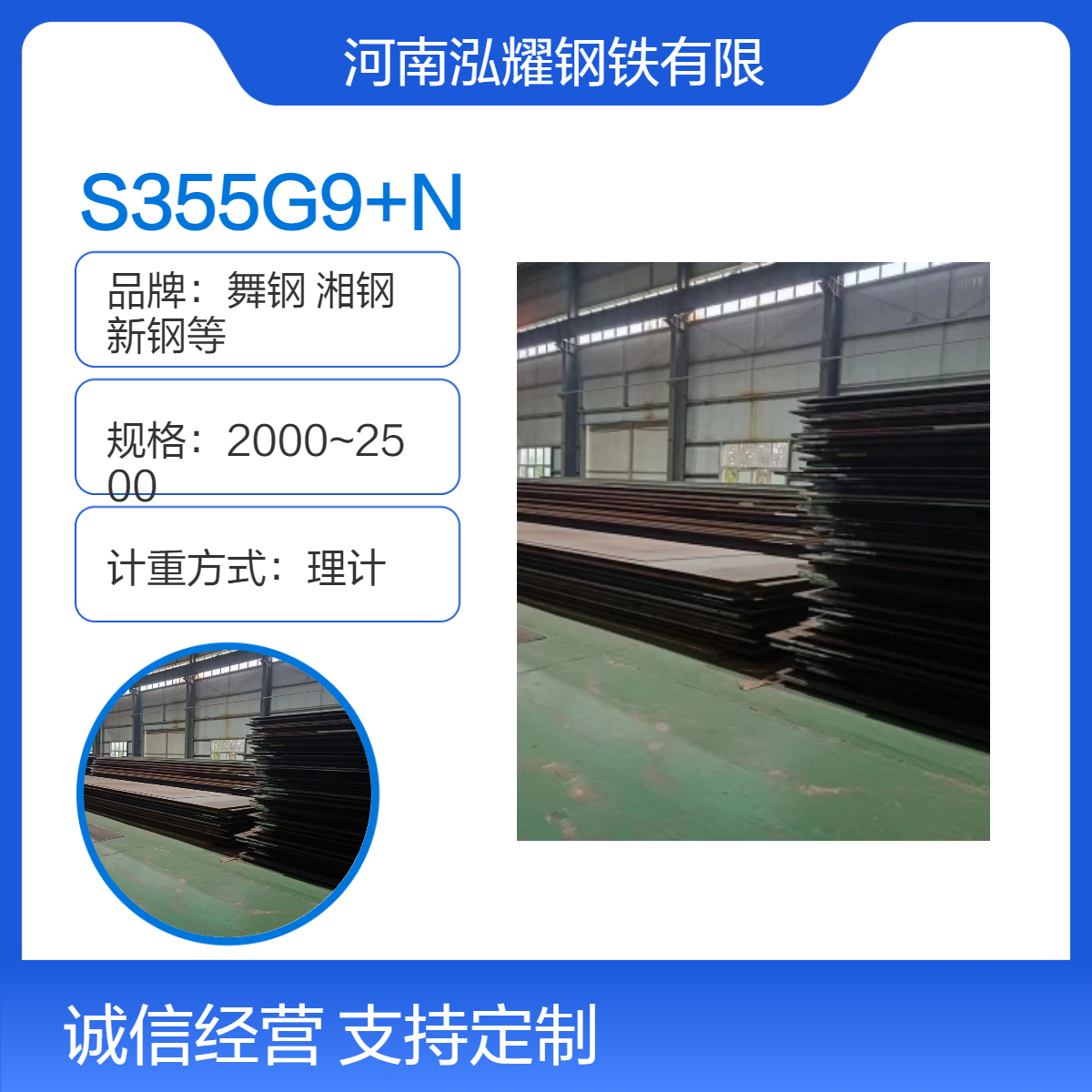 钢板现货S355G9+N海工钢 应用范围 舞钢生产 期货定轧 焊接性能 可切割