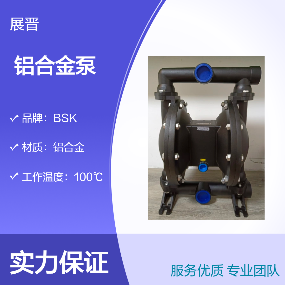 BSK气动铝合金泵BA40AL-PHH1-A 液体输送泵 25kg高承重