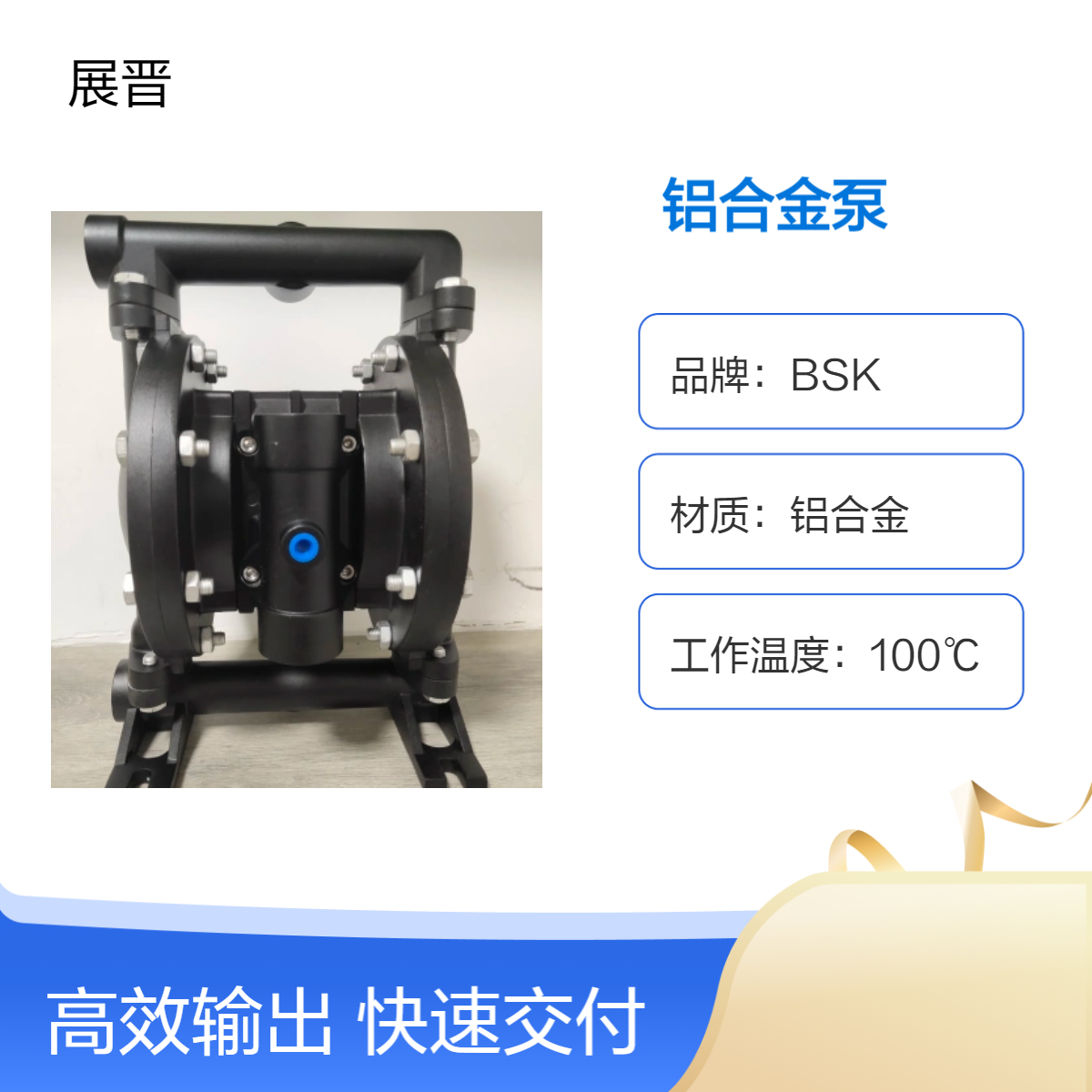 BSK气动铝合金泵 高效能排吸设计 耐温100℃工业级