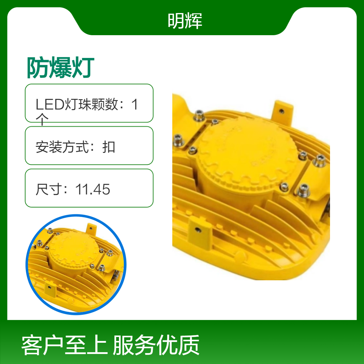 1颗LED灯珠防爆照明灯 3.7V1900mAh高续航安全灯