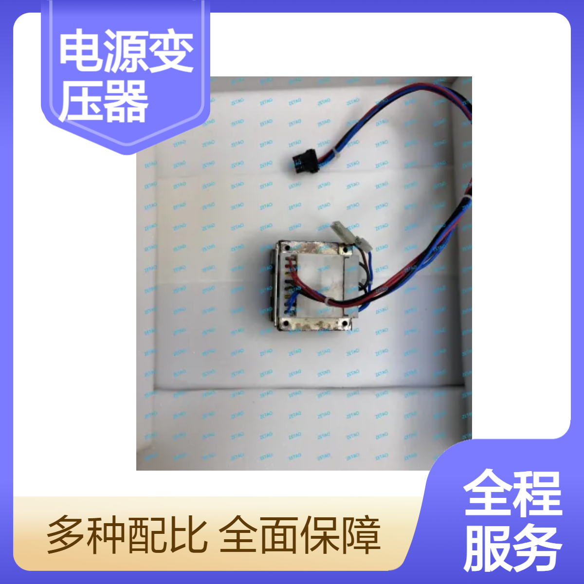 西门子U23分析仪电源变压器 原装正品 全新现货