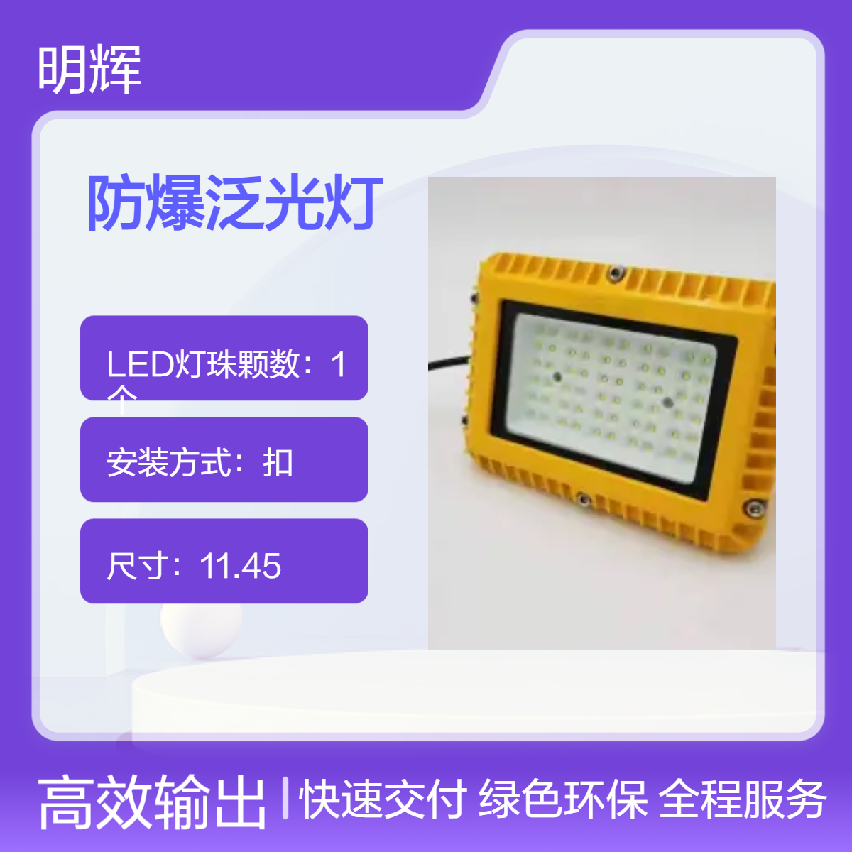 LED防爆泛光灯隔爆型港道灯仓库厂房20W50W投光灯