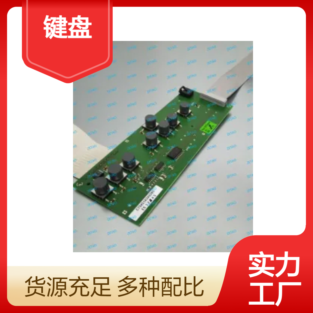 西门子U23分析仪键盘 原装正品 全新现货