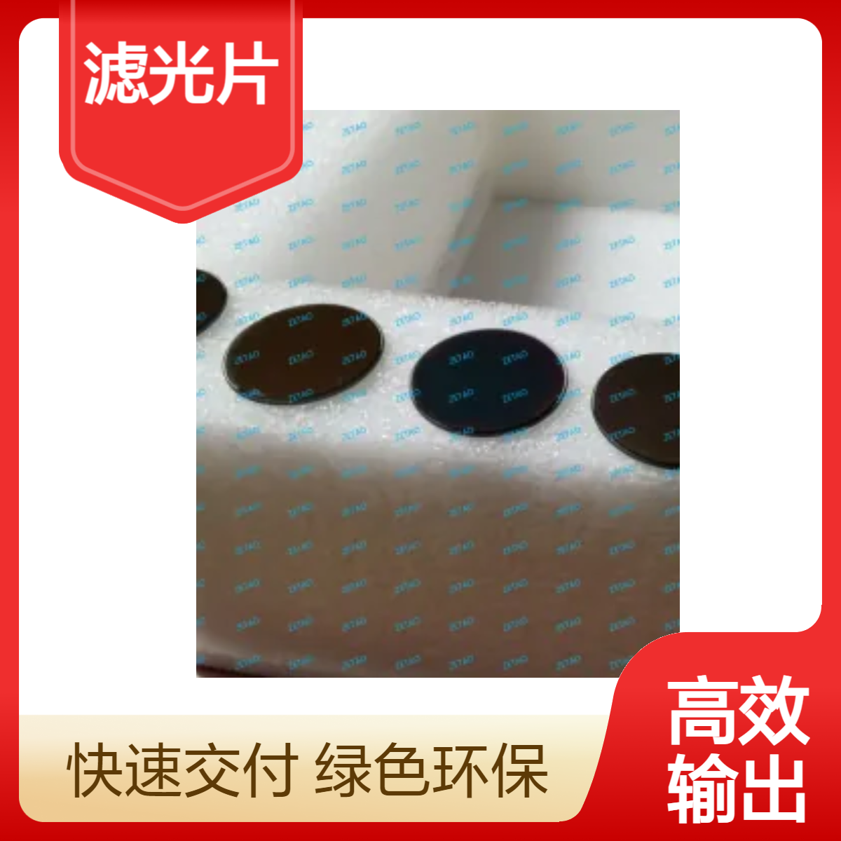 西门子U23分析仪滤光片C79285-Z1302 C79285-1302 全新正品