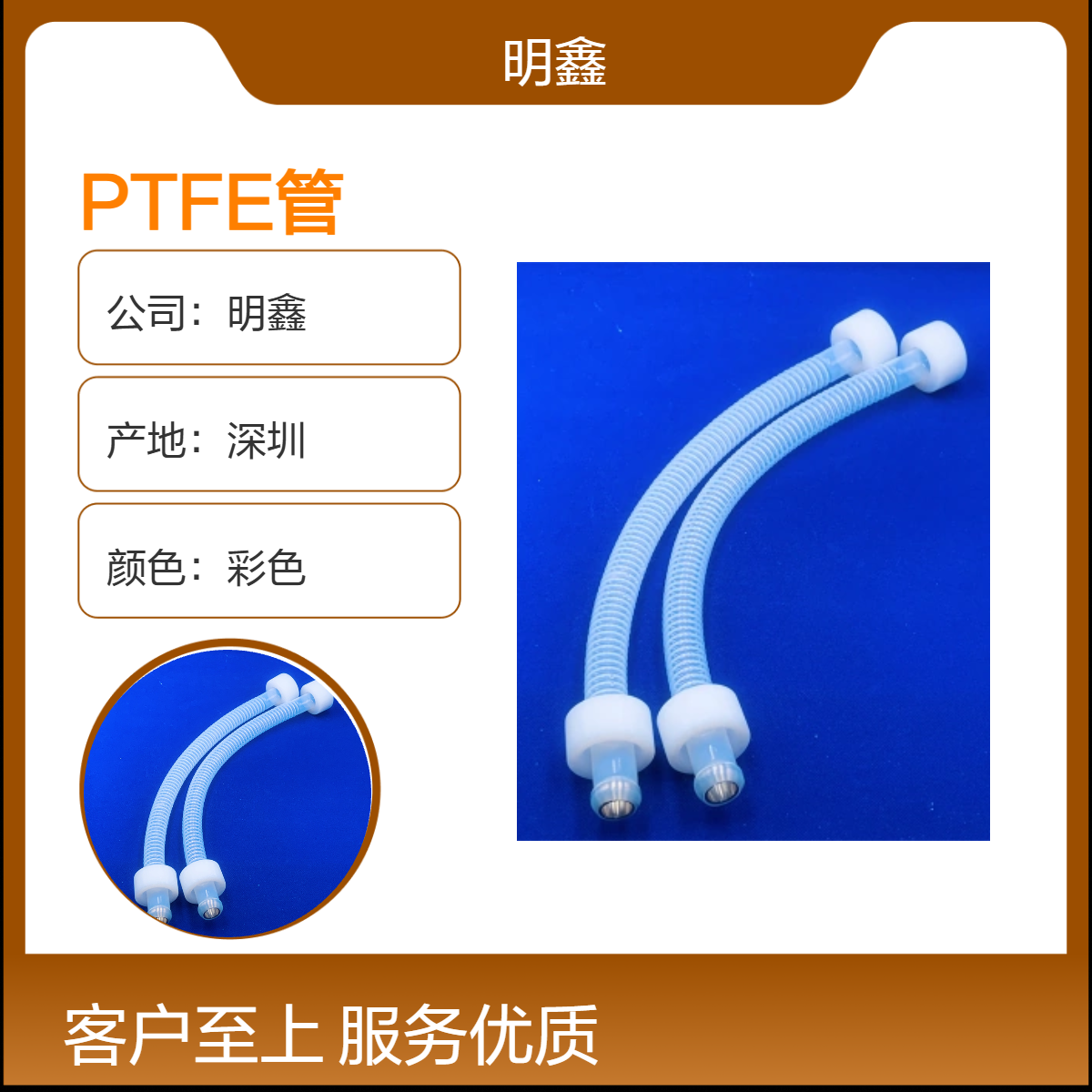 销售各种铁氟龙PTFE管 塑胶波纹软管 编织管材 绝缘耐高温 厂家直供