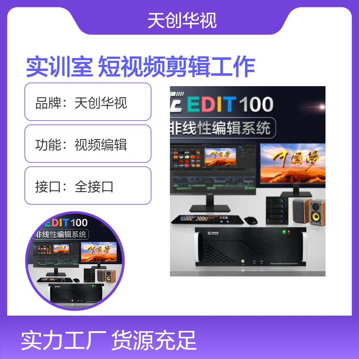 数字媒体编辑实训室 短视频剪辑工作室 非编工作站
