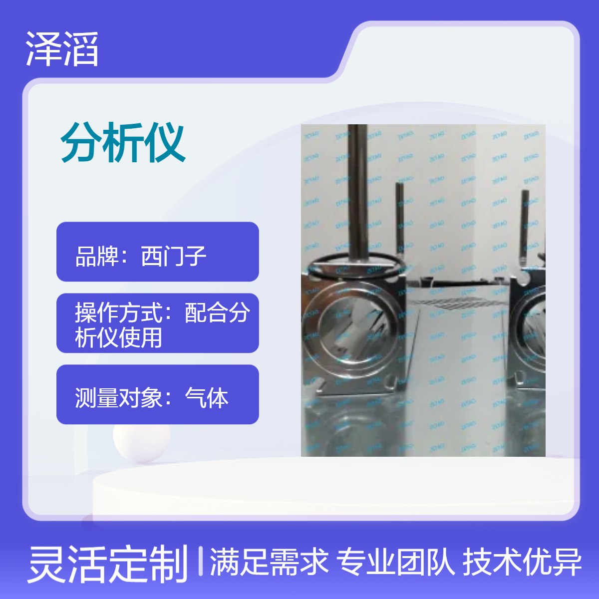 西门子U23分析仪气室C79451-A3468-D231 原装正品 全新现货