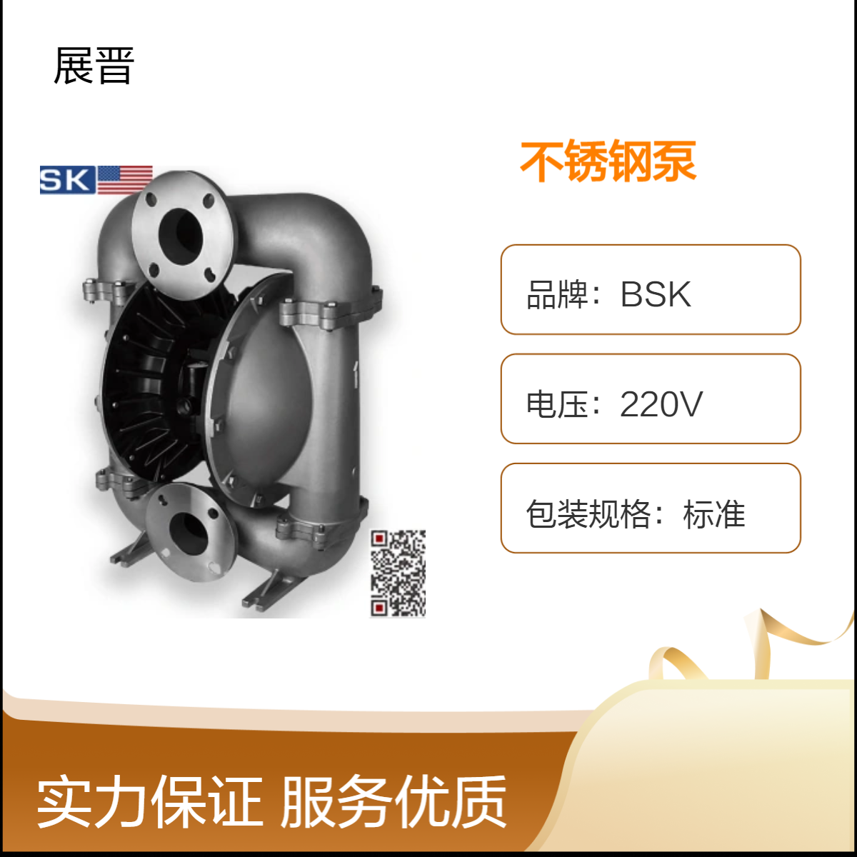 耐酸碱化工不锈钢泵 高效液体输送泵 定制款 扬程80m 标准包装