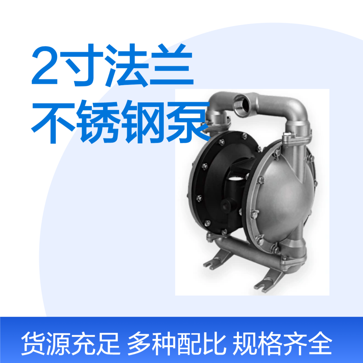 2寸法兰不锈钢泵 BA40SS-S991-A 适用于城市化工 制药 染料 印染等