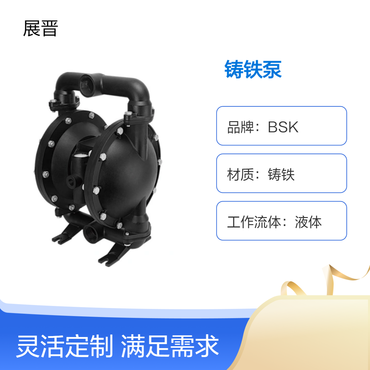 BSK品牌气动铸铁泵 耐腐蚀液体输送泵 扬程70m往复泵