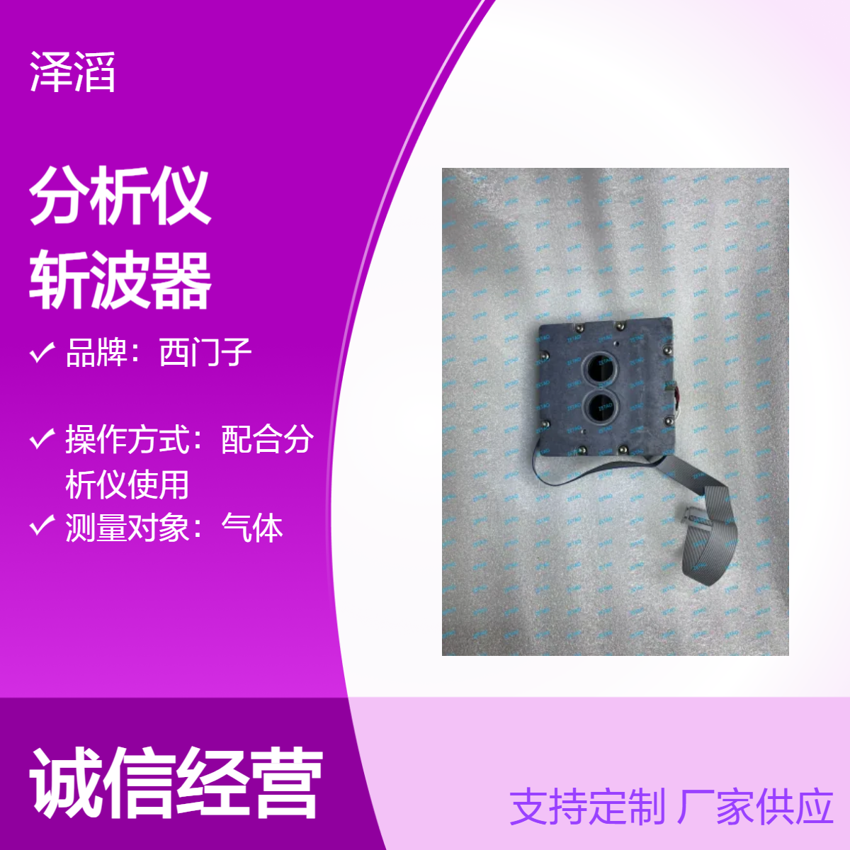 西门子ULTRAMAT6分析仪斩波器C79451-A3462-B510 原装正品 现货