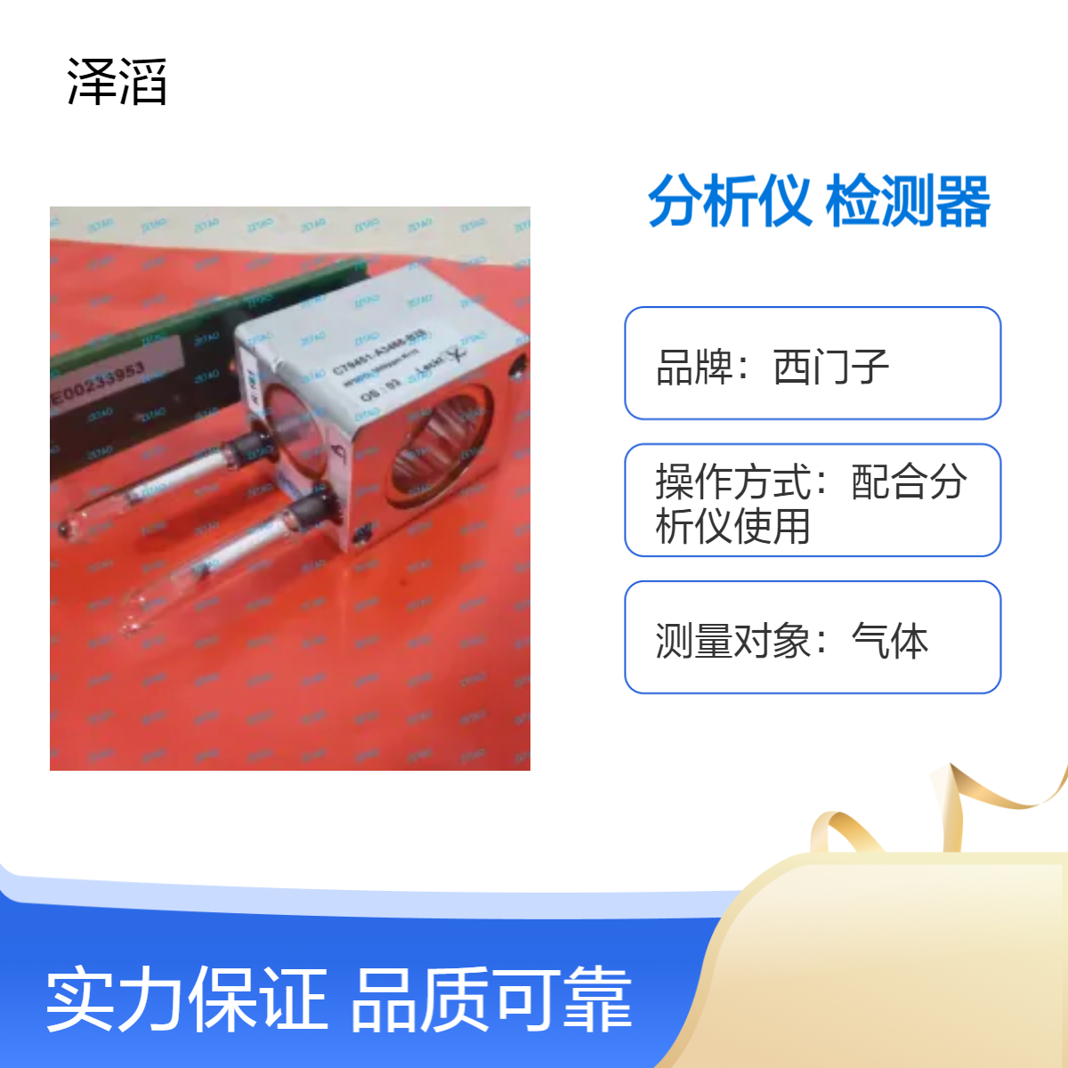 西门子ULTRAMAT23分析仪CO检测器C79451-A3468-B28 原装正品 现货