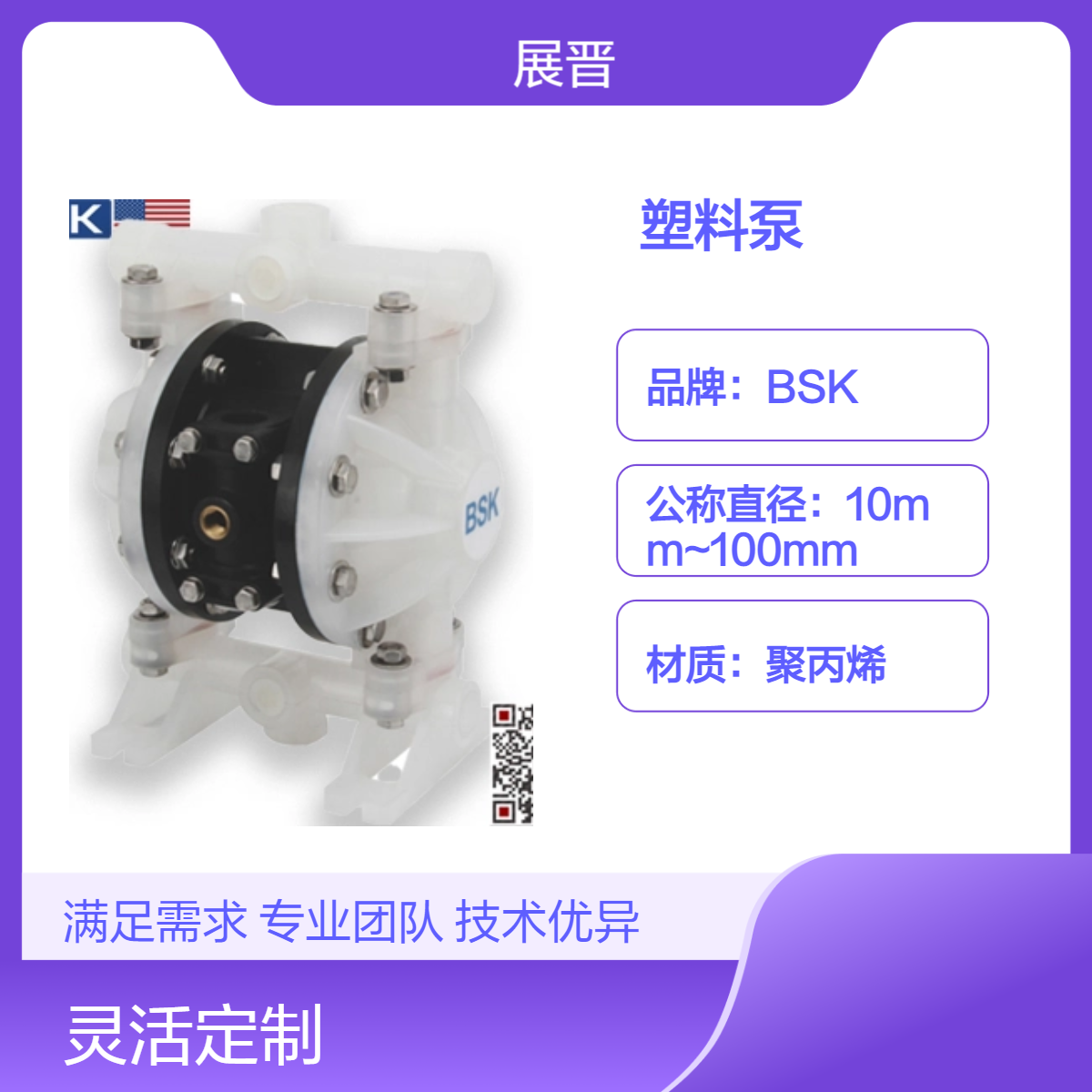 BSK聚丙烯气动塑料泵 酸碱液输送 加药泵 扬程20m
