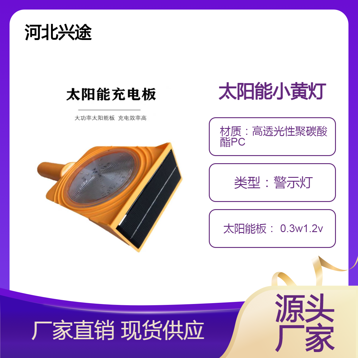 有缘轮廓灯 高速警示爆闪灯 红蓝双色闪光灯频闪同步猫头鹰灯 兴途