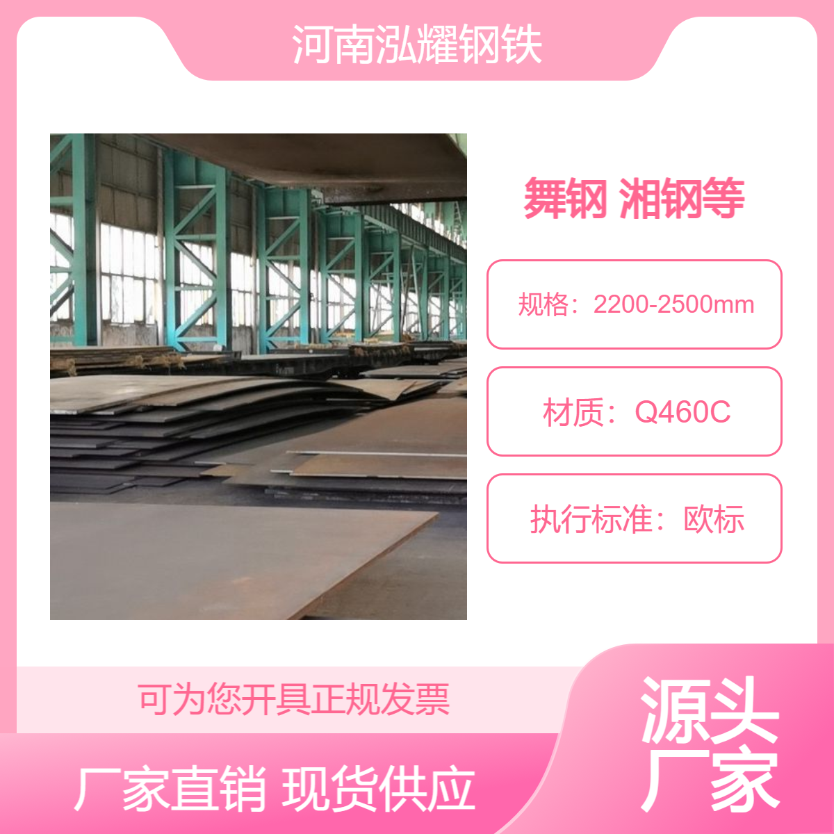 低合金高强度钢板 Q460C 现货 可来图按需切割加工