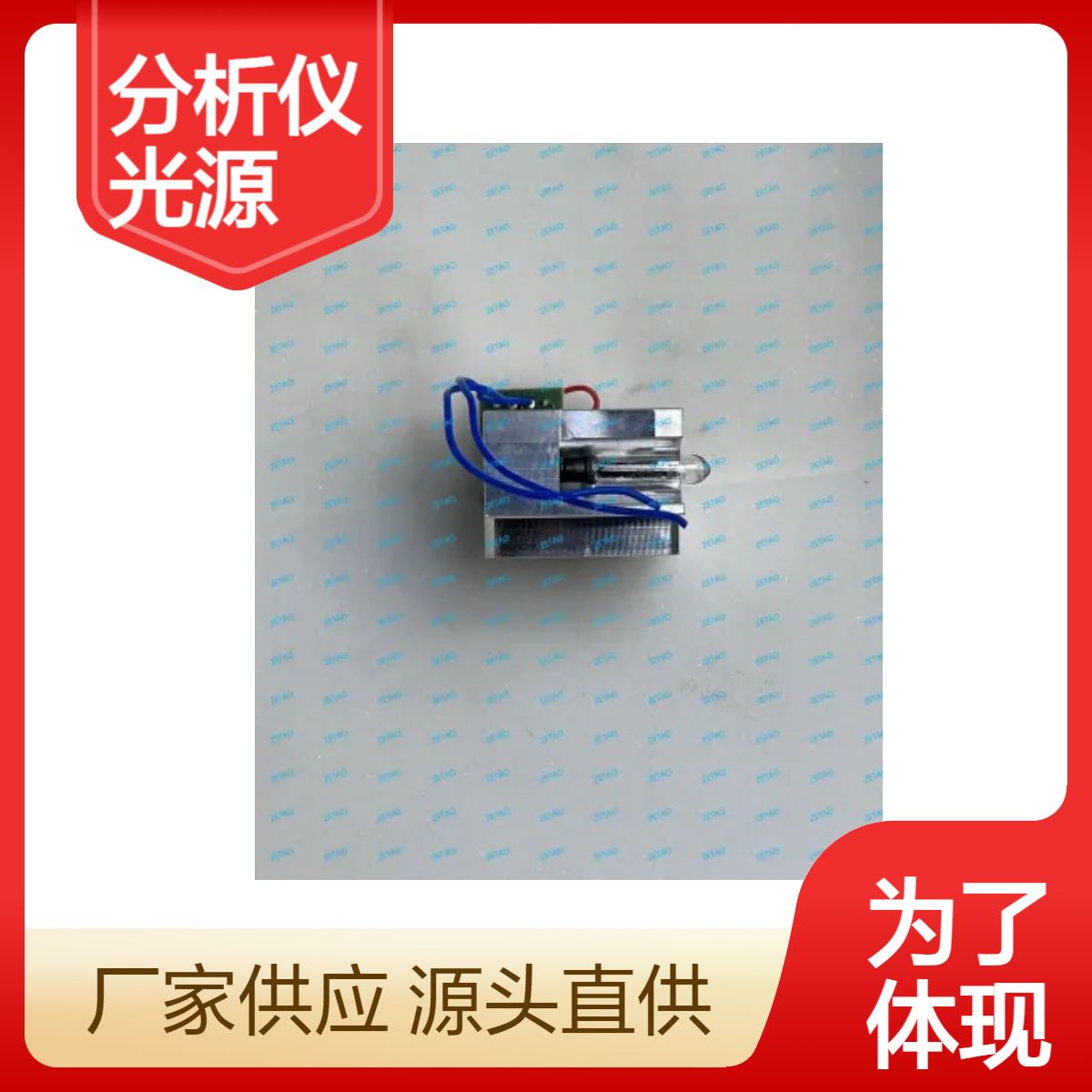 西门子分析仪U6 通用光源 A5E02326863、A5E02326861 全新正品