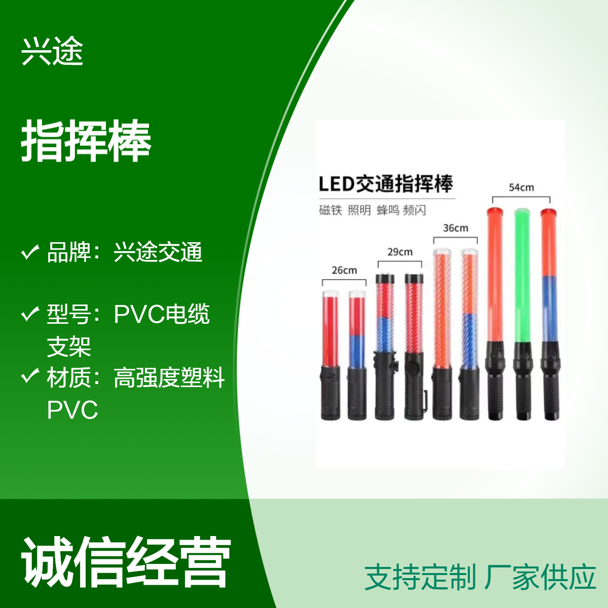 交通工程指挥棒 LED红蓝灯光指挥安全 应急救援荧光棒 可充电多功能
