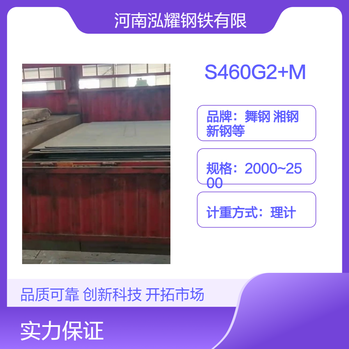 钢铁百科：S460G2+M欧标海工钢 性能分析 现货及定轧 焊接性能 可切割