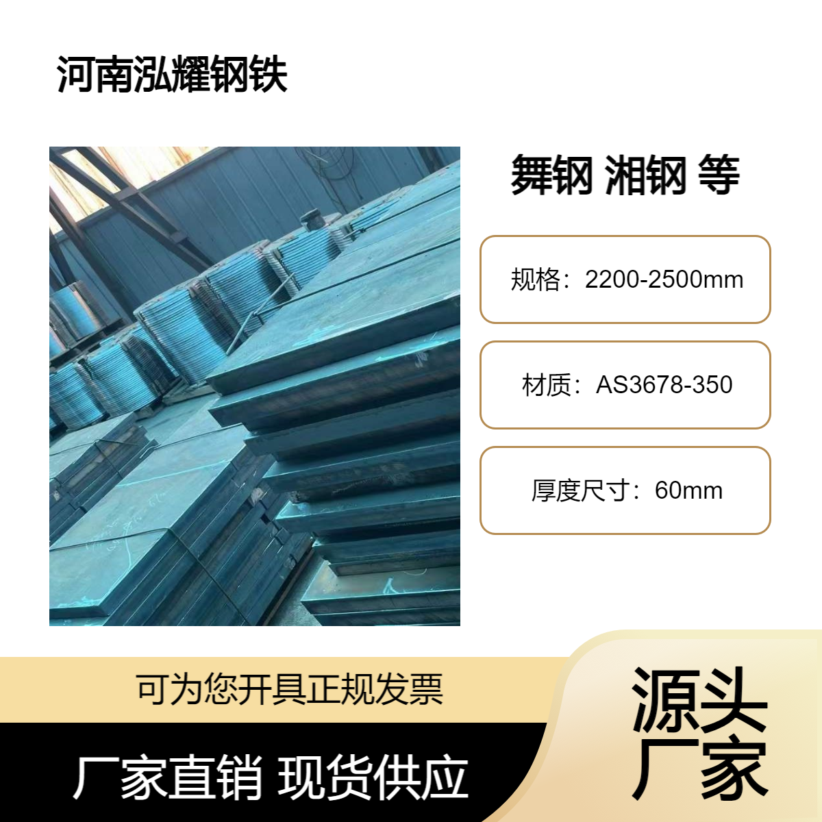 钢板AS3678-350 执行澳大利亚标准 低合金高强度钢