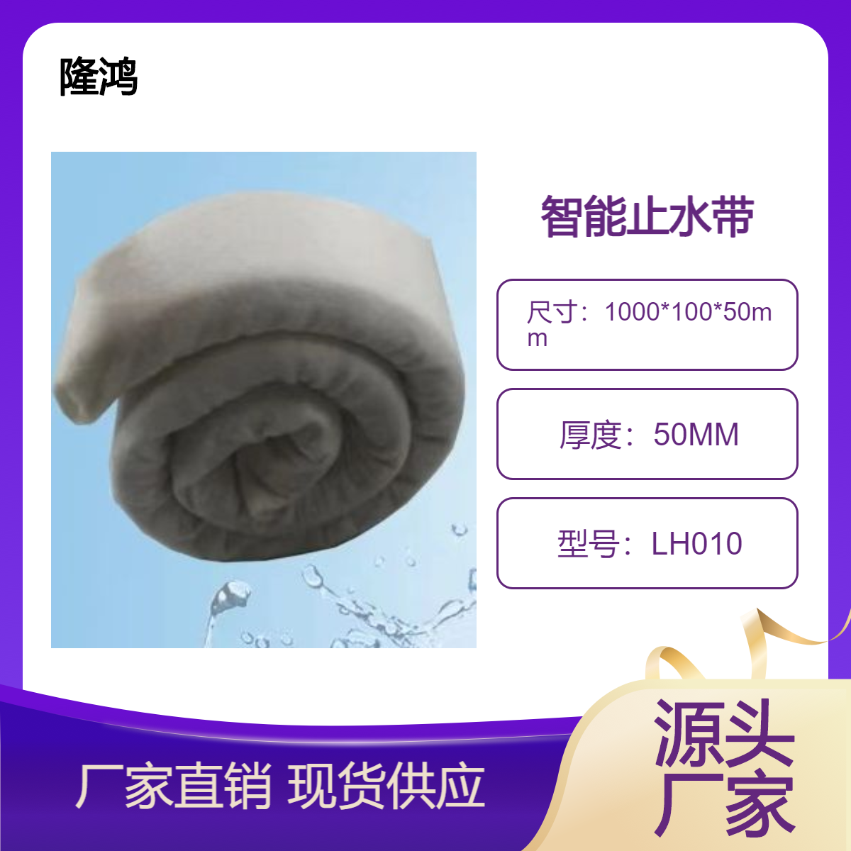 高分子智能自愈止水带防水条管道堵水器空管堵漏材料