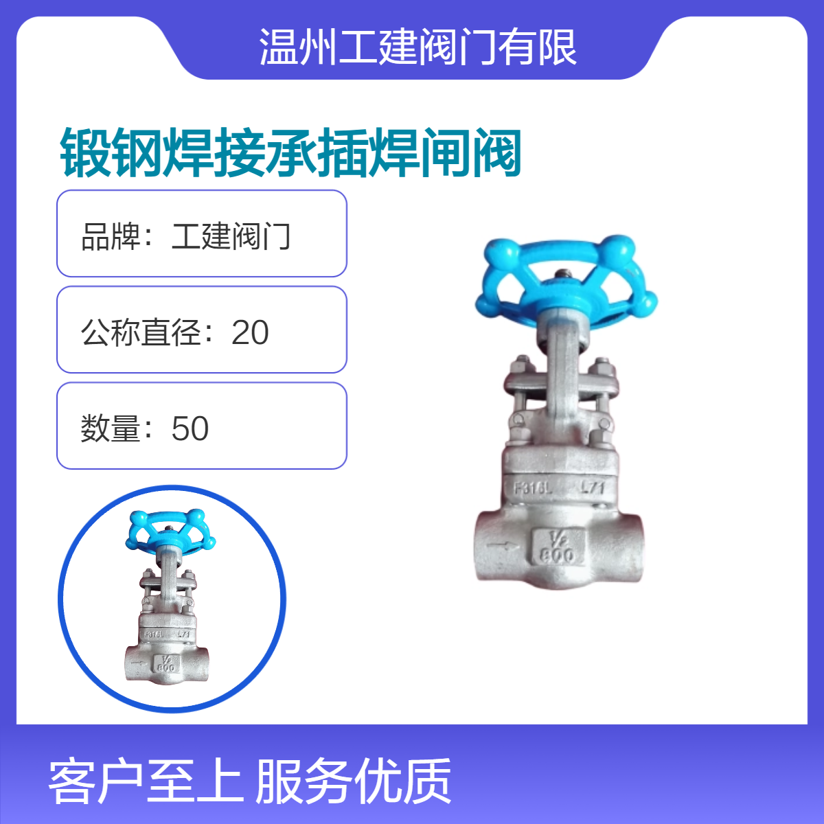 F304/F11/F53/F316/F22锻钢焊接承插焊闸阀型号Z61Y-800LB