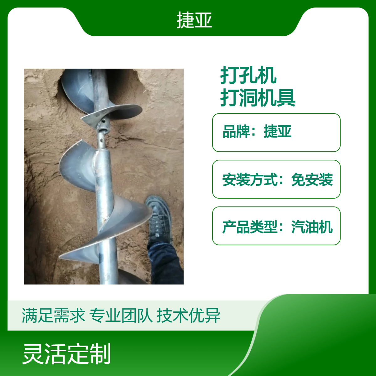 捷亚 手扶螺旋式地下横向打孔机 锚杆支护路下挖坑打眼工具 55-A