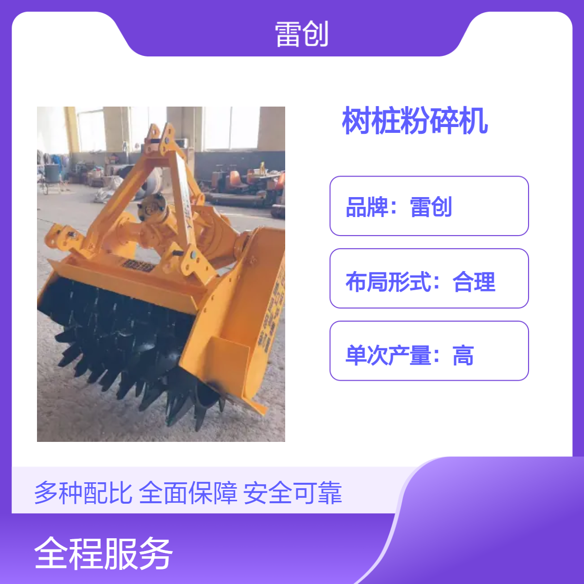 拖拉机悬挂式树桩打烂机 粉树疙瘩破碎机 苗圃清地还田机