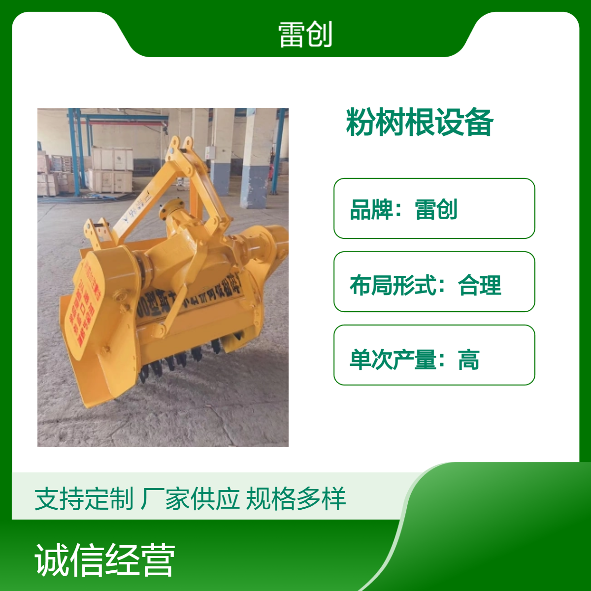 林场清地专业粉碎杨树疙瘩机器 冬枣树根粉碎机 打枣树墩