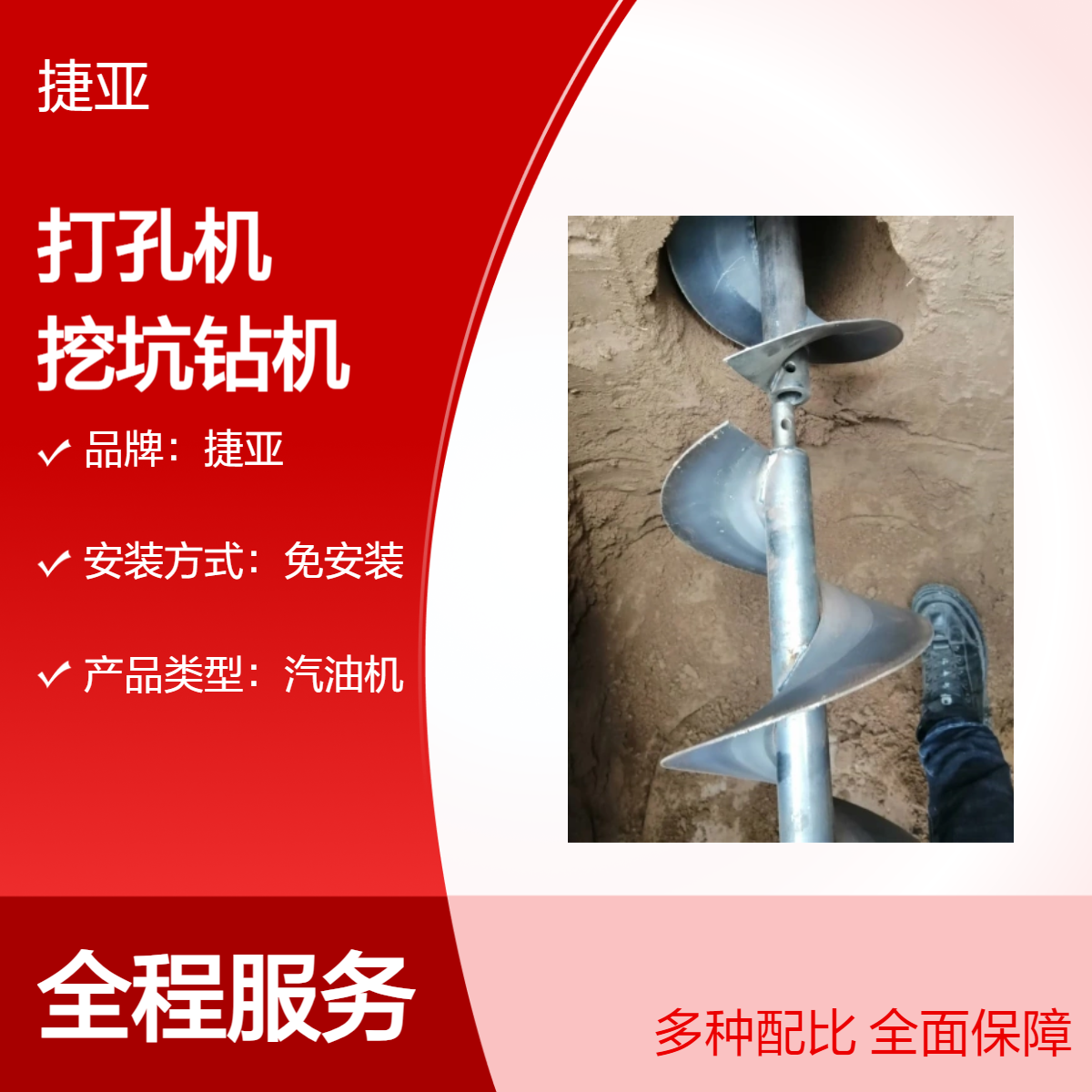 小型款水平横向地下挖坑打洞机 捷亚 斜坡锚杆支护路下钻孔机 55-A