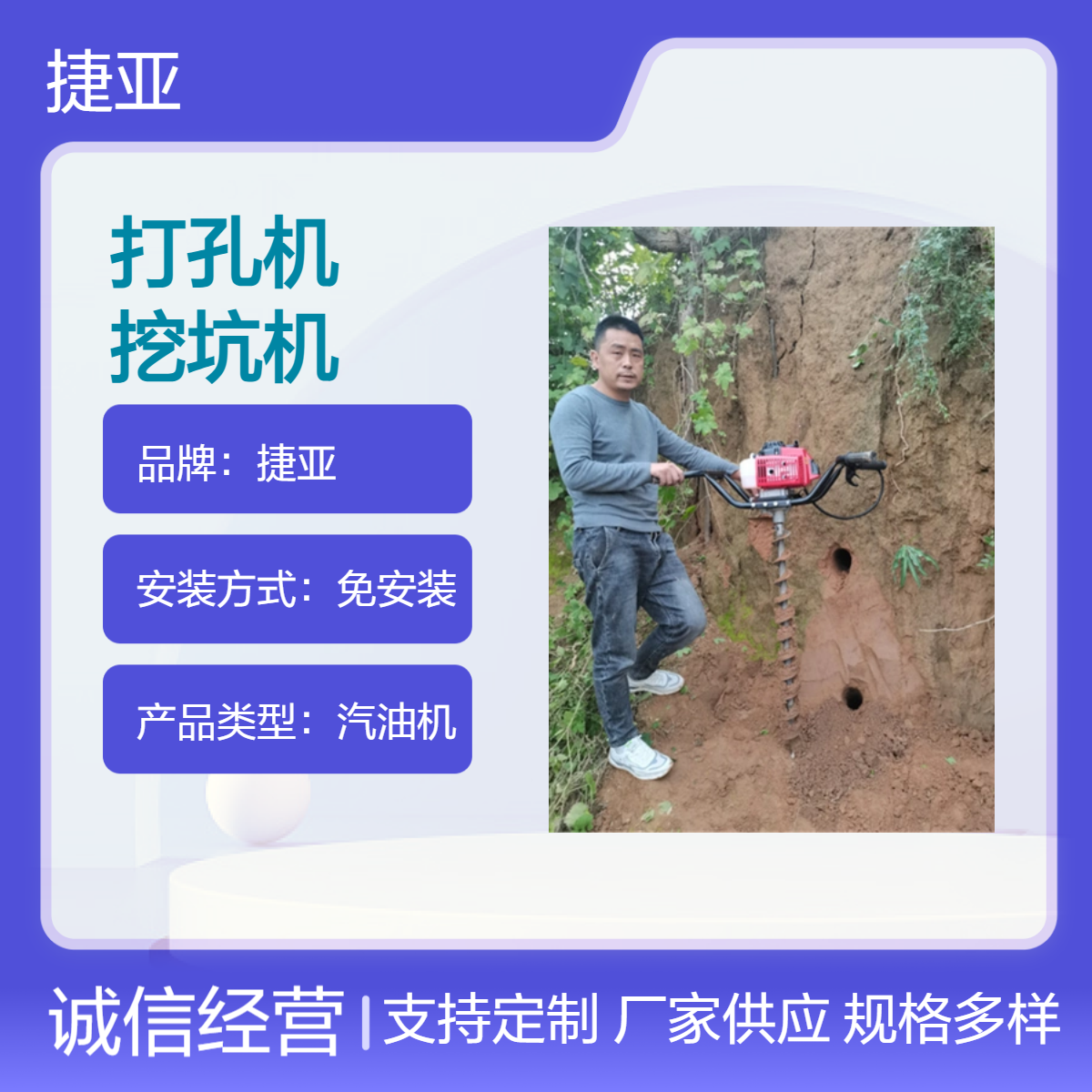 捷亚 斜坡路下手扶式地下光伏钻孔机 山坡地支架款小型打洞机具