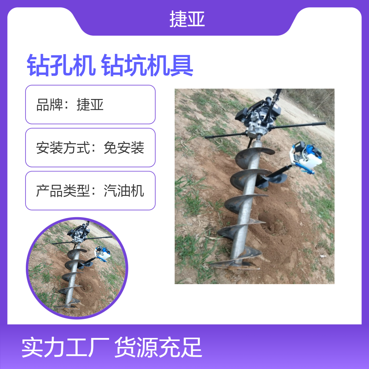 225cc手推支架式路下丘陵地光伏打洞机 捷亚 山地螺旋式小型钻孔机
