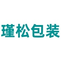 上海瑾松包装科技有限公司