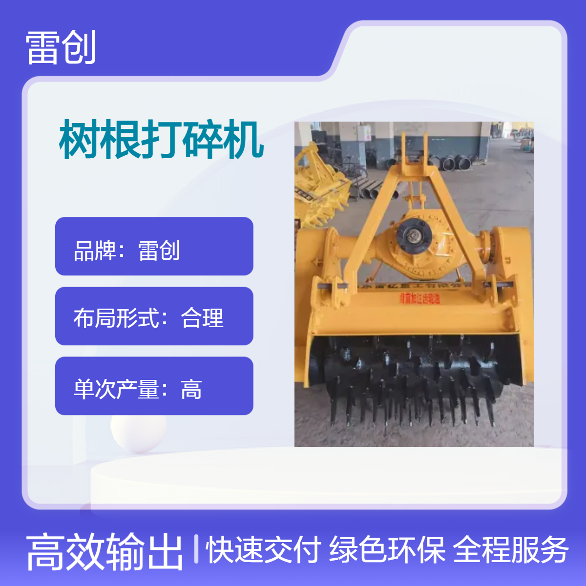 伐树清理树疙瘩设备 处理淘汰果树根 可配拖拉机 三点悬挂