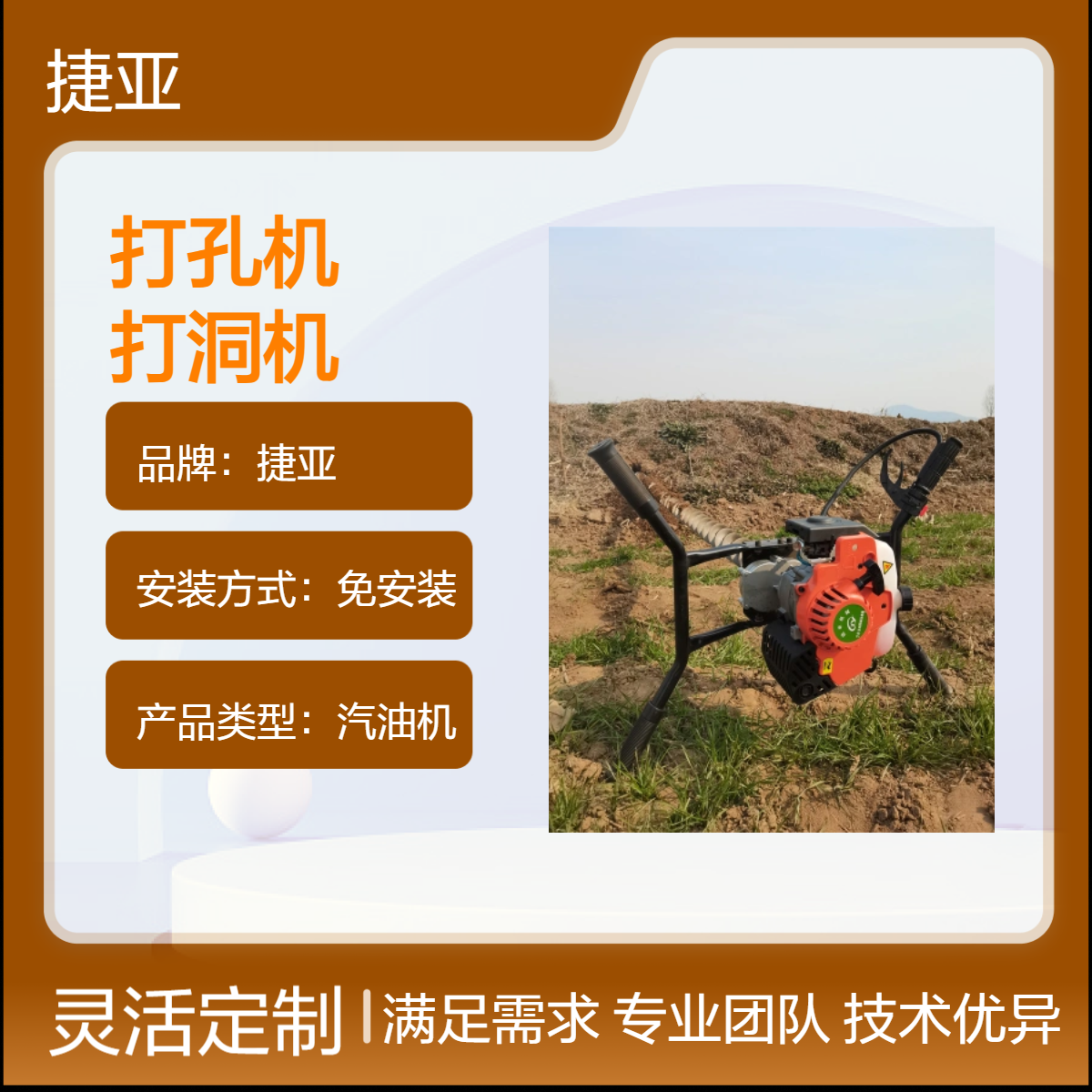 汽油手扶款路下横向管道穿孔机 捷亚 可打6米长的水平地下挖坑钻机
