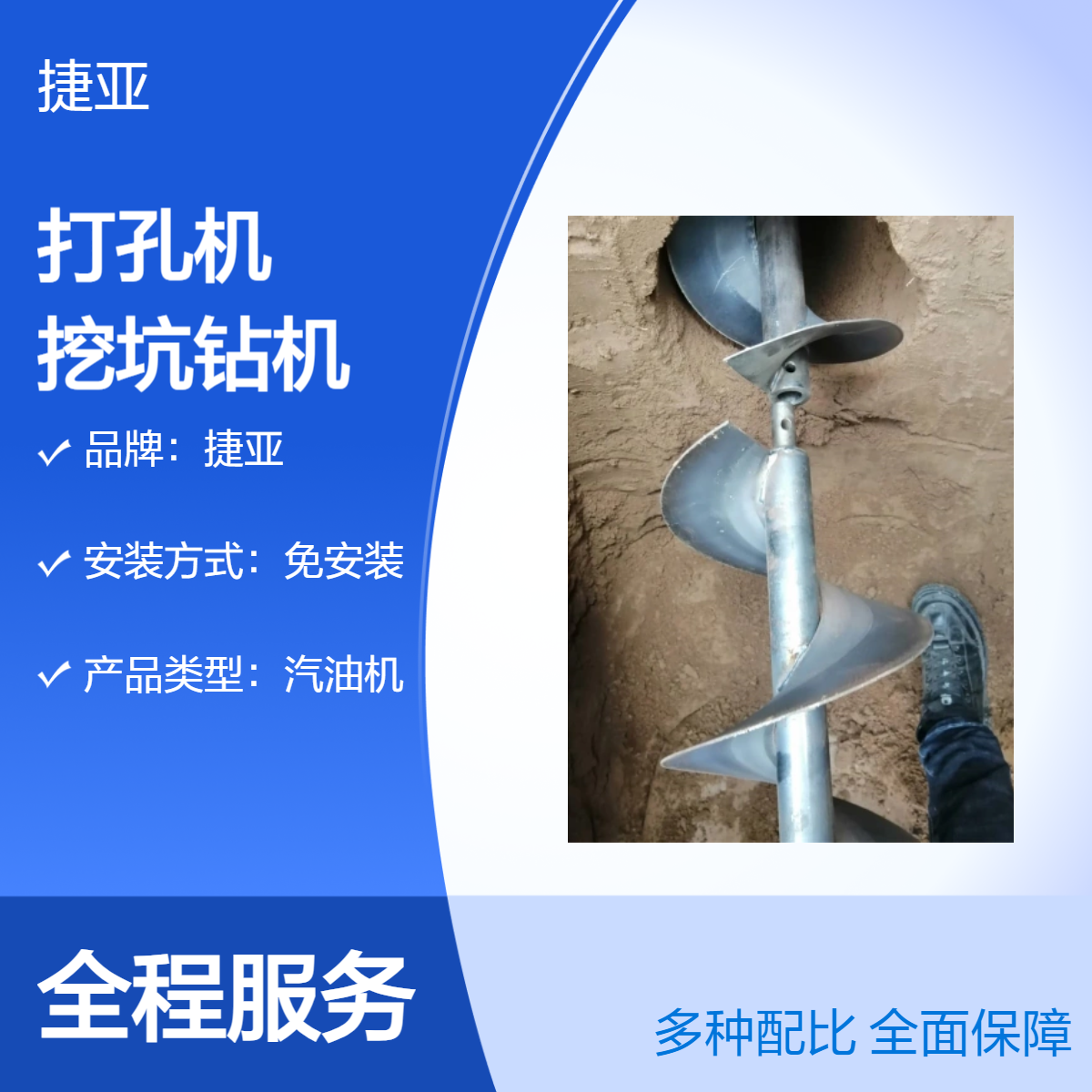 捷亚 汽油款手扶路下横向穿管打洞机 55-A山地水平钻孔机