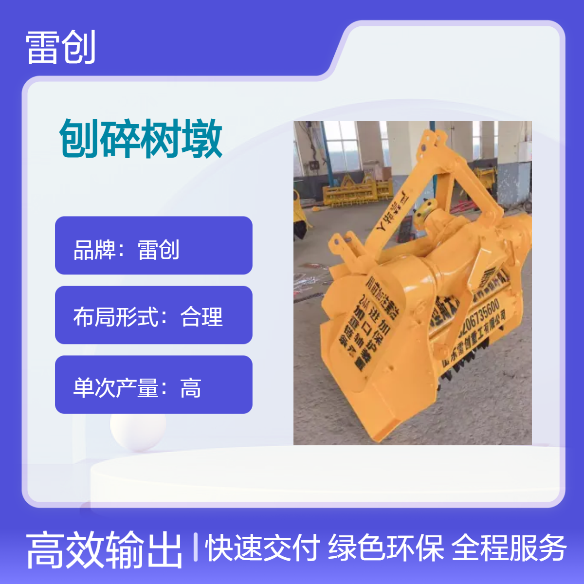 刨碎树墩设备 打树疙瘩机器 清地处理各种苗木 拖拉机牵引式