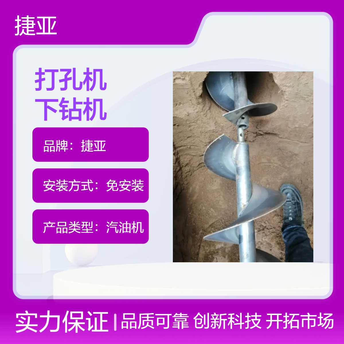 捷亚 长度可打8米长的地下穿管打孔机 小型马路下手扶打洞机