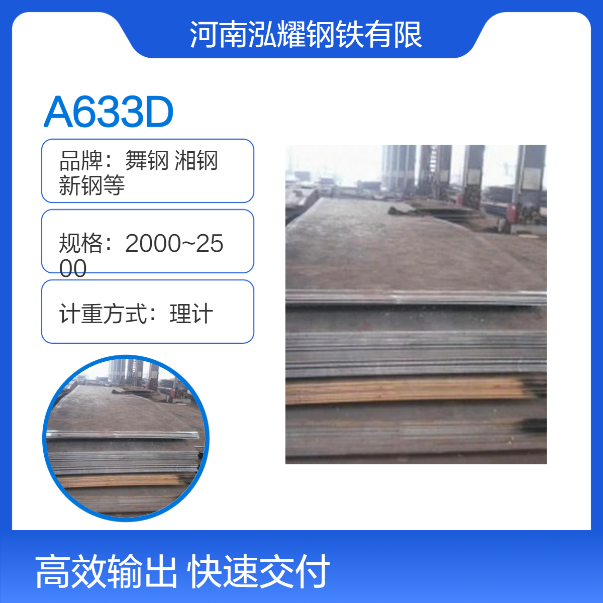 钢铁百科：A633D美标钢板 拉伸性能 执行标准 应用范围 现货及定轧