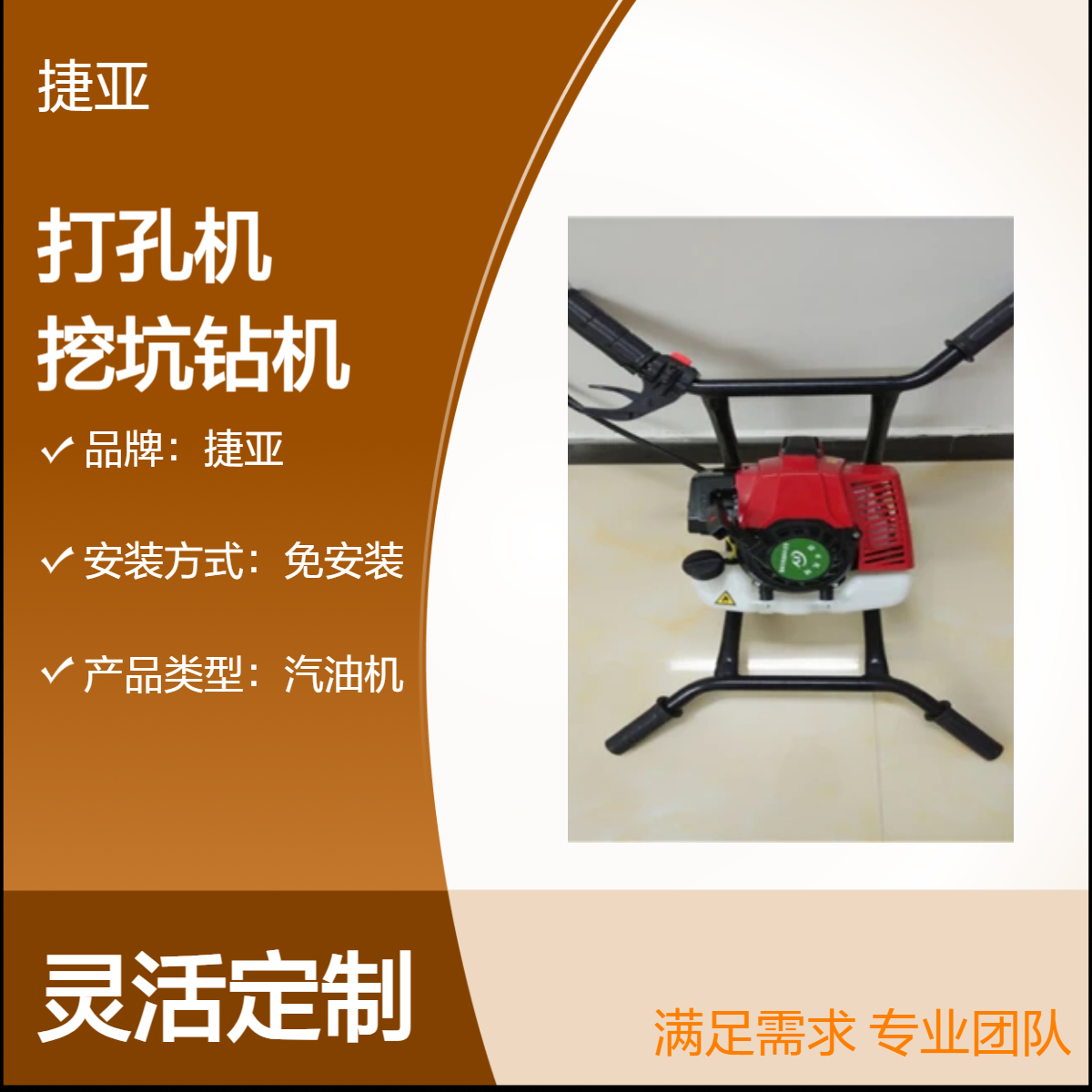 捷亚 螺旋式地下道路铺设穿管打孔机 55-A马路下手扶挖坑钻机