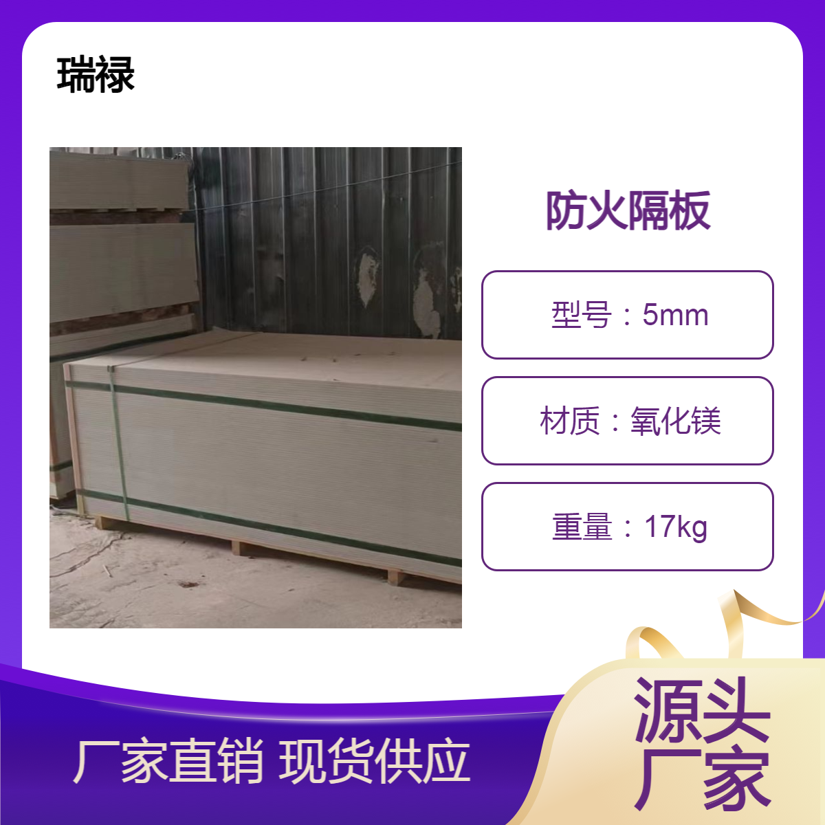 无机防火隔板 防火封堵板材 电缆桥架玻璃纤维材质 支持订做