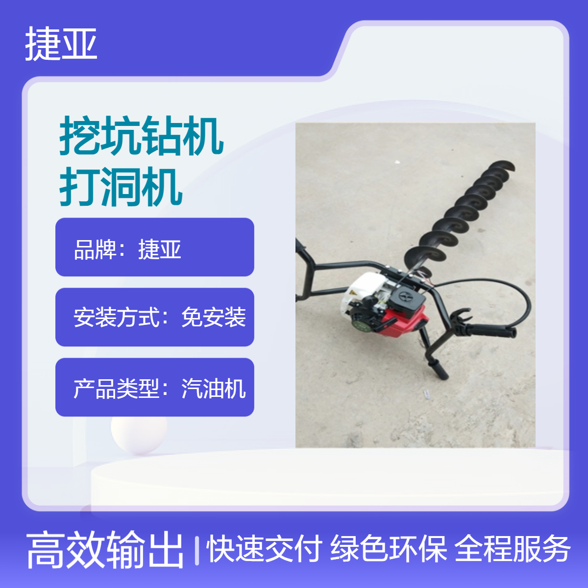 捷亚 自来水管地下水平锚杆打孔机 地下引管灌溉路下挖坑钻机