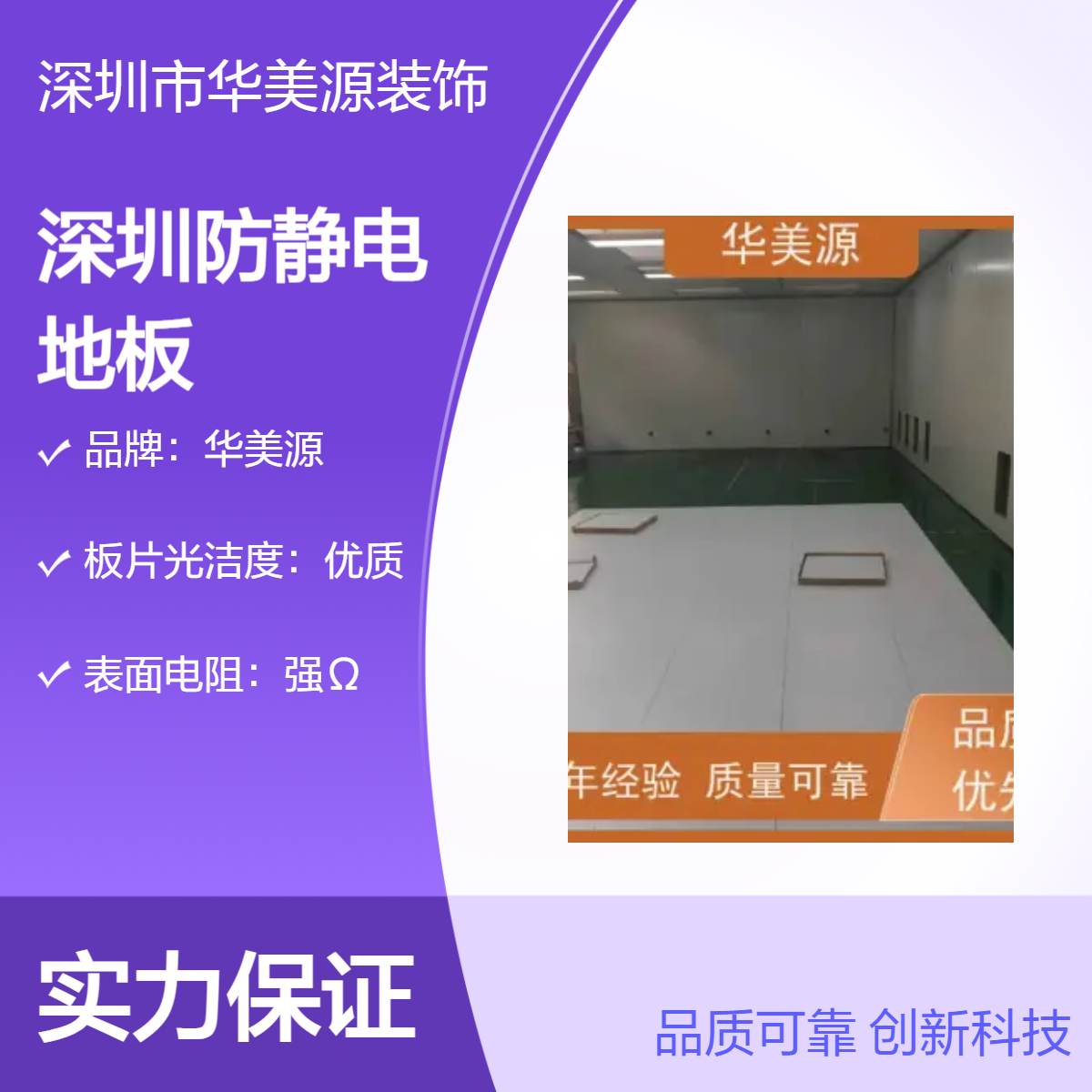 华美源PVC防静电地板 简约机房用 耐磨强Ω定制色